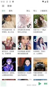 洛雪音乐(LX Music)