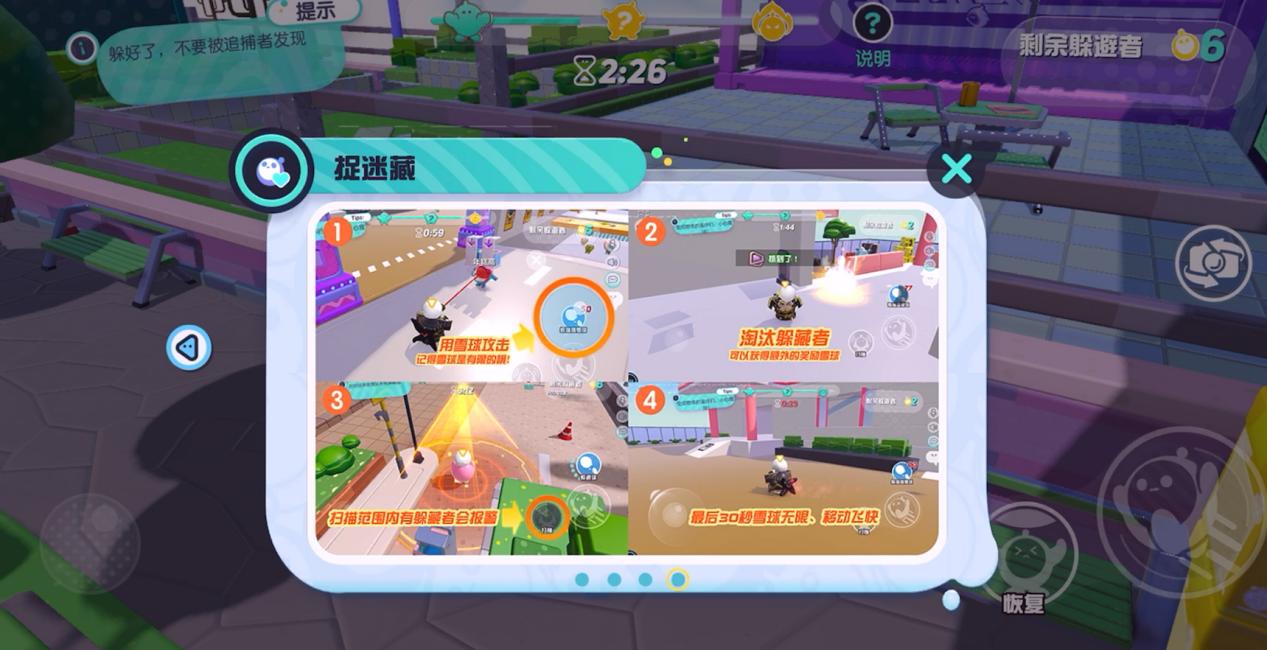 蛋仔派对捉迷藏玩法是什么-蛋仔派对捉迷藏干货