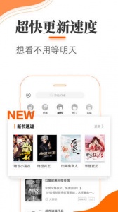 悠悠追书清爽版
