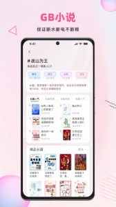 布咕阅读会员版