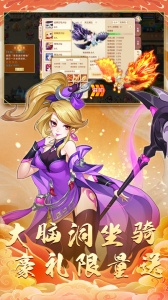 徒儿快跑手游