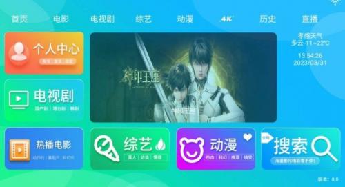 零影视无广告版