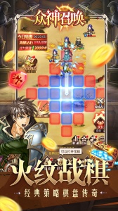 众神召唤折扣版