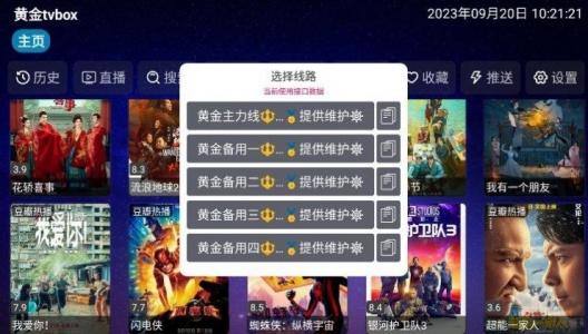 黄金影视海外版