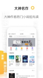 悠悠追书纯净版