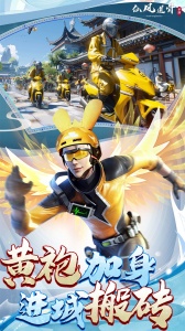 仙风道骨0.1折