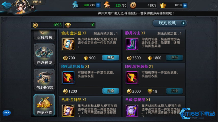 孙悟空顶级武器攻略：五虎断魂-VS-飞龙在天，战神必看！【全攻略】