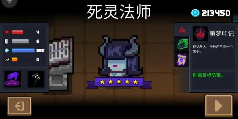 元气骑士纯粹试练用什么角色比较好-元气骑士纯粹试练方法