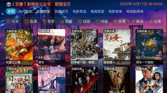 奇奇影视仓电视盒子版