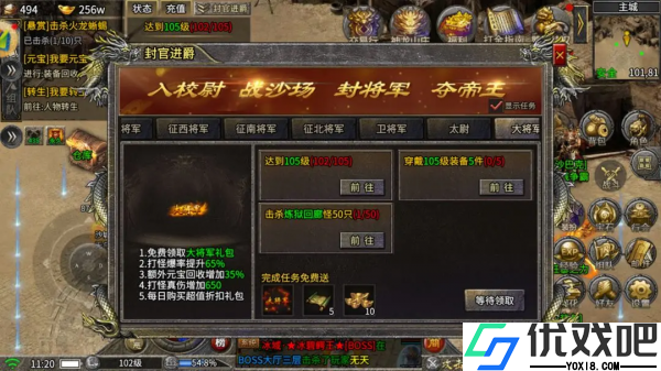 传奇正传折扣版