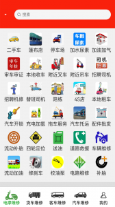 车公子修车软件