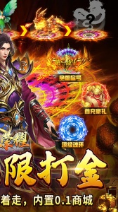 帝王荣耀高爆版