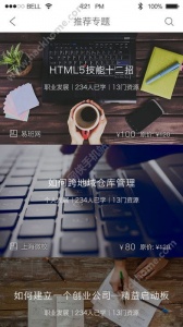 上海微校空中课堂在线学习平台