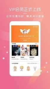 天堂动漫会员版
                           