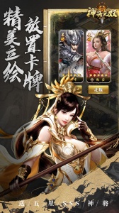 神将无双折扣版