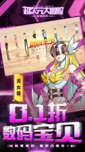 超次元大冒险手游