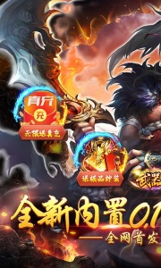 武器之王传奇手游