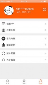 好视界绿色版
                           