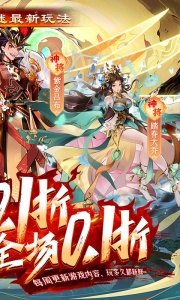 拿下三国0.1折版