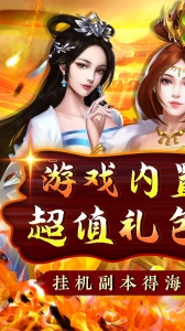 铁索连环手游
