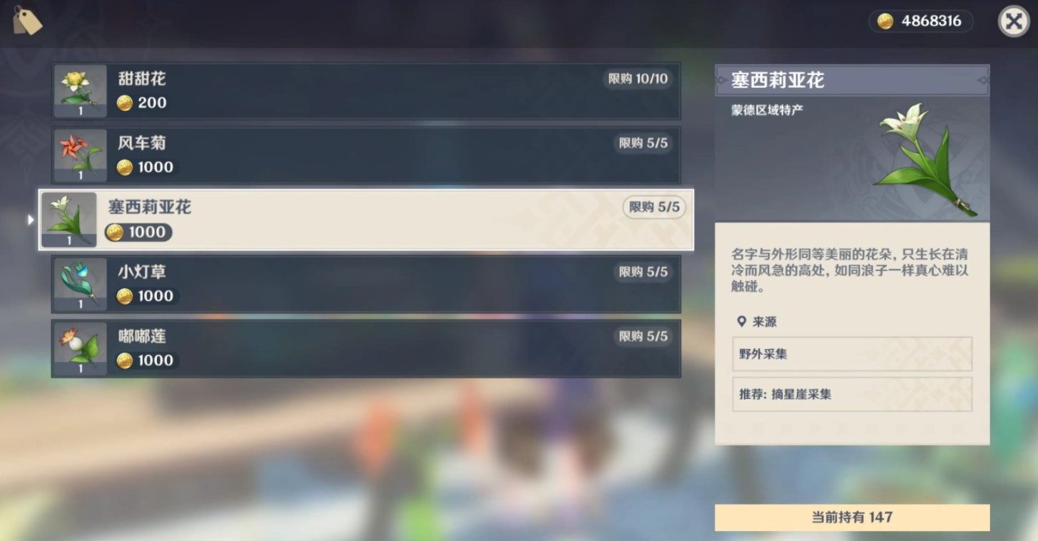 原神如何搜集塞西莉亚花-原神塞西莉亚花必备策略