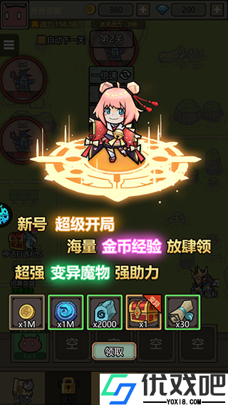 魔导英雄传说（0.1折转生为魔物）