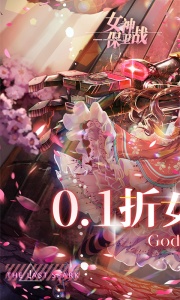 女神保卫战九游版