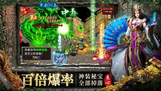 约战沙城屠龙版