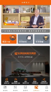 华浔管家软件