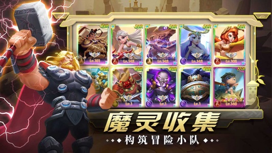 怪咖英雄官方版