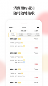 美梨管店手机版