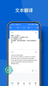 你好翻译官软件
