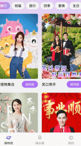 嗨特效视频制作