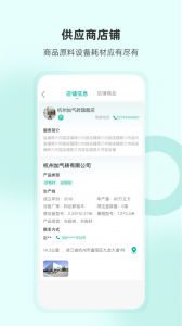 加气人安卓版