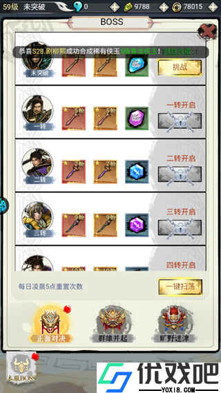 仙宠物语折扣版