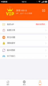 好视界完整版
