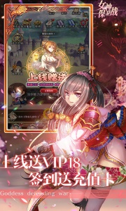 女神保卫战2024版