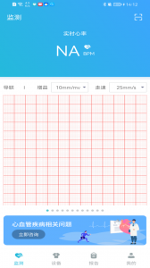 心护士