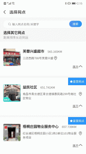 洁佳社区