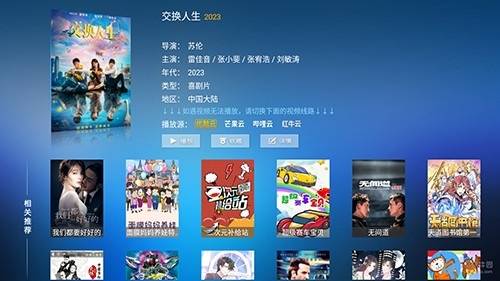 爱家影视纯净版
                           