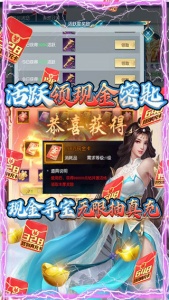 白蛇仙劫游戏