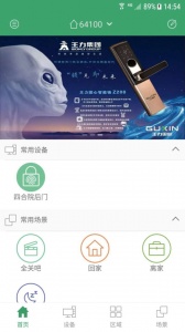 王力智能手机版