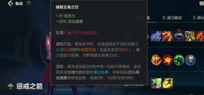 英雄联盟手游韦鲁斯怎么玩-英雄联盟韦鲁斯必备策略