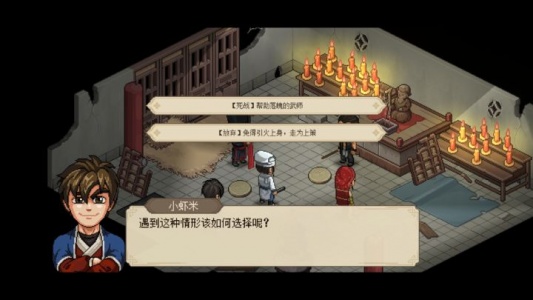 大侠立志传官方版