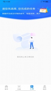 薪必果签约平台