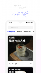 野醺最新版