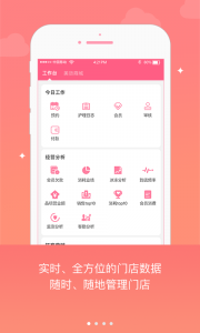 妃子校app