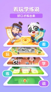毛豆爱成语app