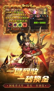 御剑八荒0.1折版