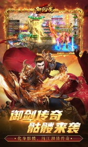 御剑八荒0.1折版
